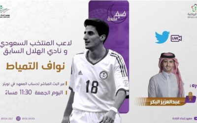 اترك أثر يذكرك العالم فيه